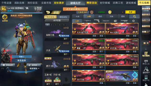 生死狙击背包锁定后怎么解锁