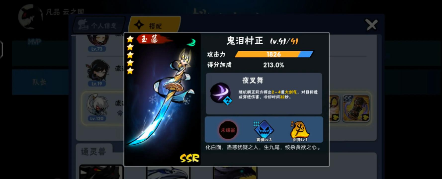 忍3武器幻化怎么喂