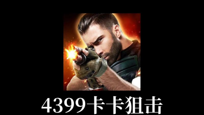 生死狙击怎么改名