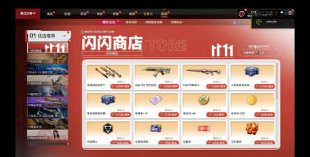 生死狙击测试服怎么领武器