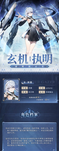 深空之眼怎么改密码