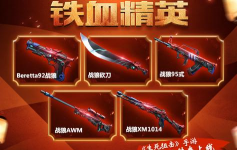 生死狙击战狼怎么合成