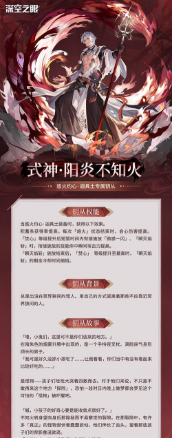 深空之眼钥从怎么装备