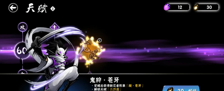 忍者必须死3怎么快速获得苍牙