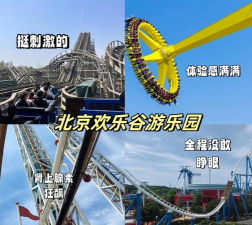 游乐场54怎么过