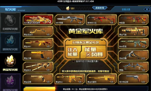 生死狙击体验服在哪里下载