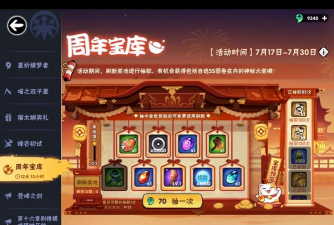 忍3贺岁宝库在哪