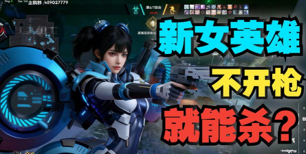 生死狙击2人物背景在哪换