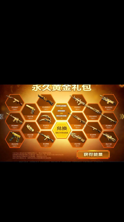 生死狙击玩家测试服怎么领取武器