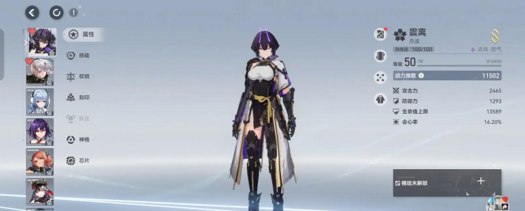 深空之眼震离月读怎么获得