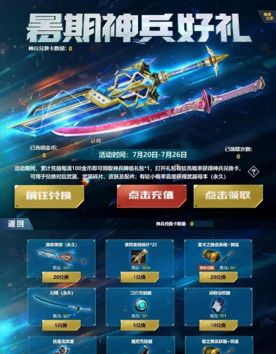 生死狙击涤罪圣辉多少钱