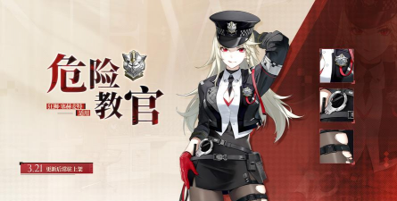 深空之眼官服是哪个