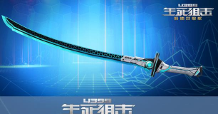 生死狙击幻锋四个配件的功能是什么