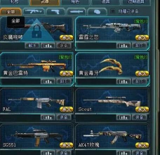 生死狙击锁定的武器怎么解锁