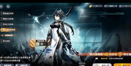 深空之眼抽到重复s给多少碎片