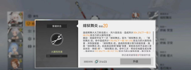 深空之眼龙切怎么玩