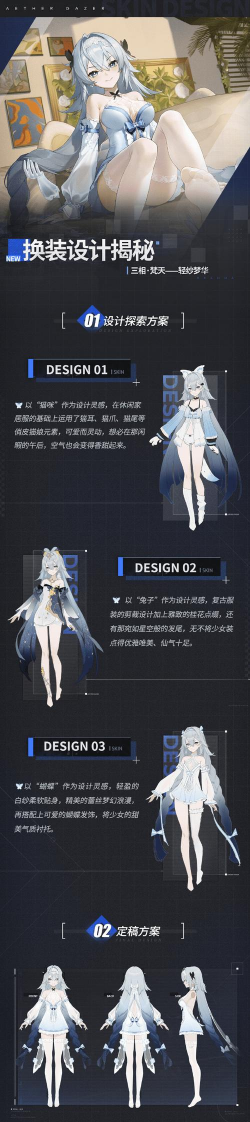 深空之眼怎么换皮肤