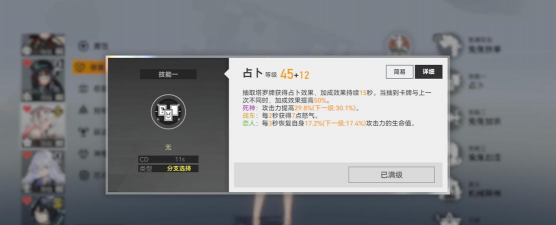 深空之眼早樱大国主值得练吗