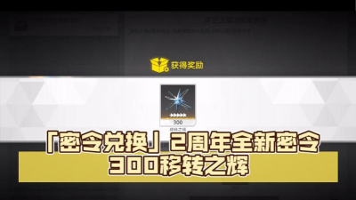 深空之眼转移之辉怎么用