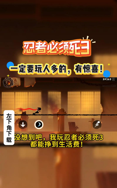 忍3如何下载官服