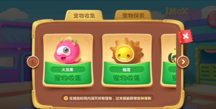 保卫萝卜3宠物怎么收集火龙果