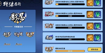 忍3云集称号怎么获得