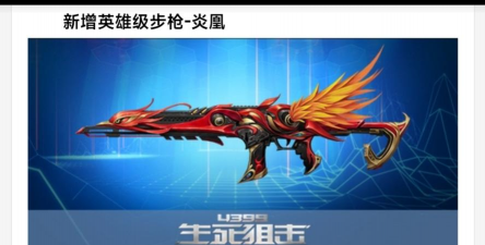 生死狙击炎凰在哪里合成