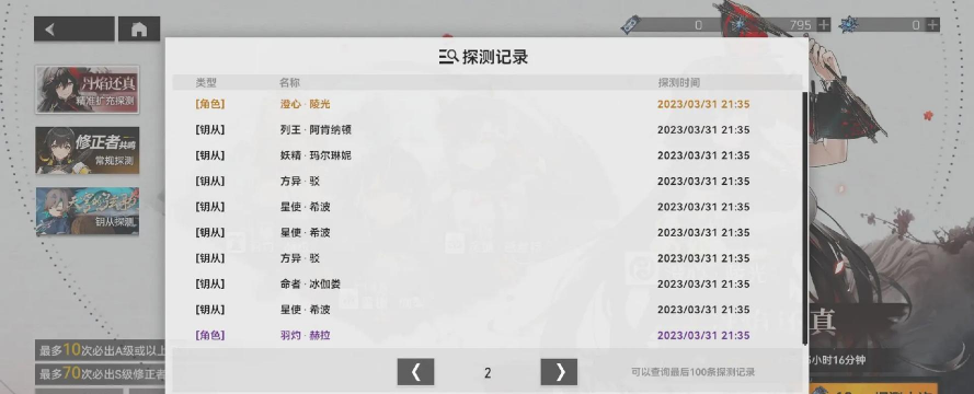 深空之眼怎么抽专武