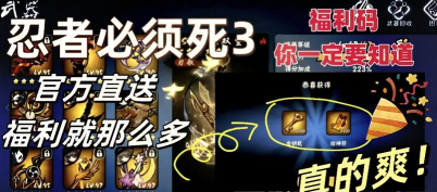 忍3新手任务忍者护符在哪买