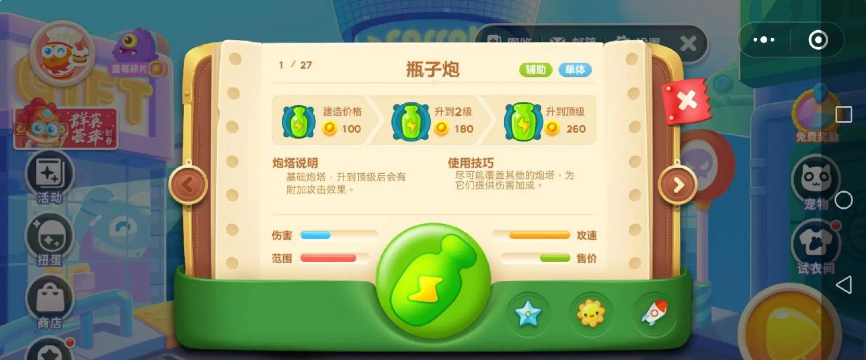 保卫萝卜3十大角色排行是什么