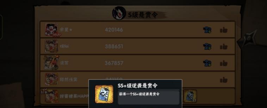 忍3逆袭悬赏令什么意思