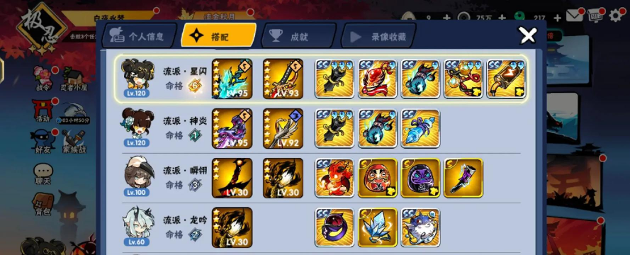 忍3星闪小椒值得培养吗