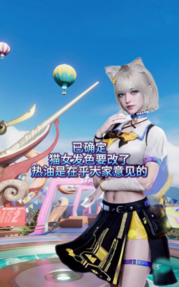 生死狙击如何快速获得猫女