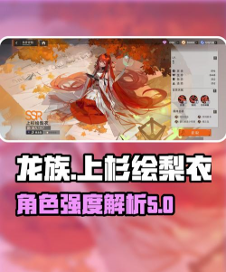 龙族卡塞尔之门上杉绘梨衣怎么样