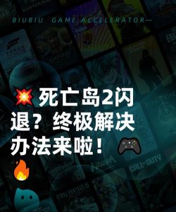 死亡岛2卡顿怎么办