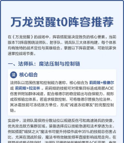 万龙觉醒哪个阵容最强