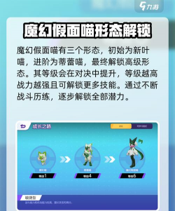 宝可梦大集结魔幻假面喵介绍