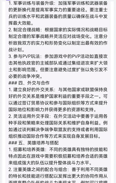 万龙觉醒前期攻略大全
