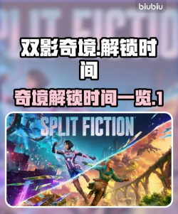 双影奇境正式确认发售在什么时候