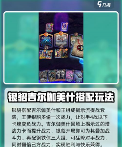 漫威终极逆转银貂怎么玩