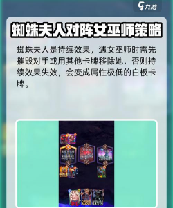 漫威终极逆转蜘蛛夫人怎么玩