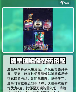 漫威终极逆转牌皇玩法攻略