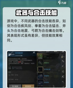 剑灵2合击技能怎么用