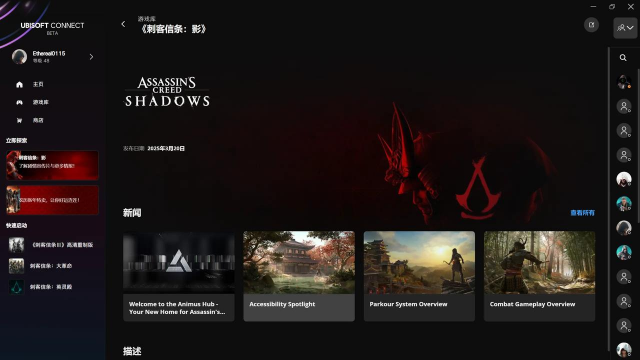 刺客信条影上steam吗