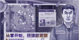 阿瑞斯病毒2炸药包有什么用