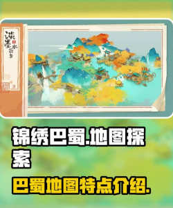 淡墨水云乡锦绣巴蜀怎么样