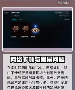 流放之路2闪退怎么办