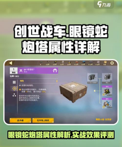 创世战车眼镜蛇好用吗