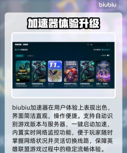 英雄联盟掉帧严重怎么解决 英雄联盟不掉帧加速器推荐