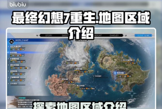 最终幻想7重生闪退怎样解决 最终幻想7重生闪退优化方案解析